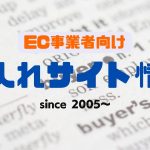 ネット仕入れ一覧