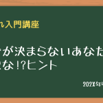 売るものがない商材がきまらない