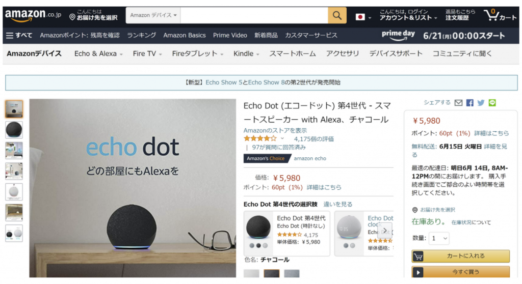 amazonの通販開業サービス