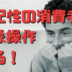 安心感や信頼感の演出