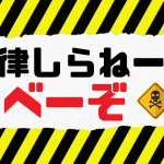 EC運営者のための法律入門講座