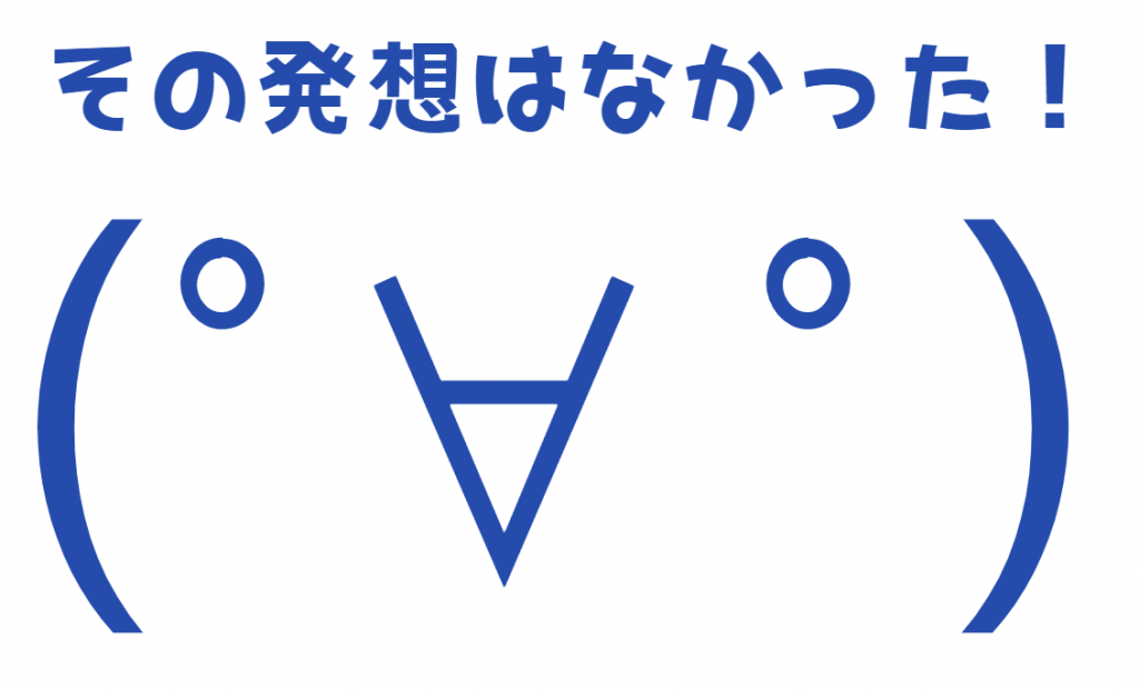 請求方法アイデア