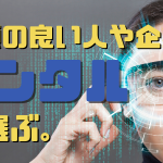 レンタルネットショップ