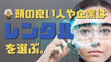 100点満点！レンタルネットショップやショッピングカートが正解