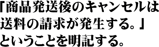 代引きの受取拒否の対処法と対策 ネットショップの運営 代引きの受取拒否の対処法と対策 ネットショップの運営