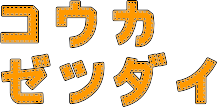ポイントプレゼントで売り上げUP