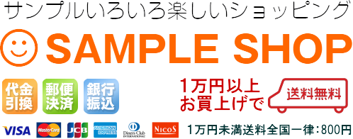 スマートフォン用サイトの編集 ヤフーショッピング作成講座